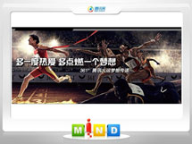 聂拉木361度——腾讯大运会梦想传递